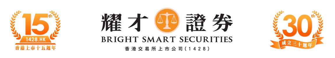 耀才證券